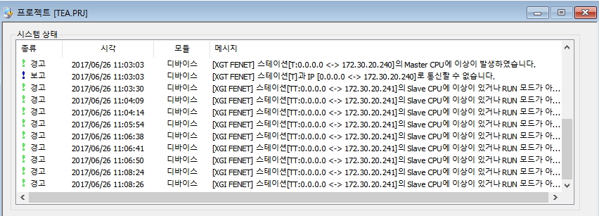 SCADA][네트워크] LS산전 XGI/XGR/XEC PLC Ethernet 통신 연결 중 계속 경고 메세지가 발생합니다. – ㈜싸이몬  | 산업자동화 스마트팩토리 구축 IoT솔루션